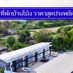 ถูกจริง 10 ที่พักบ้านโป่ง ราชบุรี ราคาไม่เกิน 500-600 เอาใจคนงบน้อย