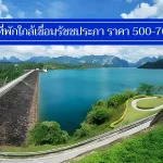 ถูกจริง 10 ที่พักแถวเขื่อนรัชชประภา ราคาไม่เกิน 500-700 มีงบน้อยๆ พักสบาย
