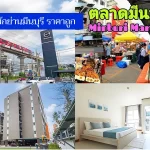ถูกจริง 12 ที่พักแถวมีนบุรี ราคา 500-700 ใกล้รถไฟฟ้า เดินทางสะดวก