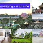 รวมใหม่ 12 ที่พักหนองบัวลำภู ราคาไม่เกิน 500-600 มีงบน้อย พักสบาย