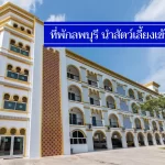 แนะนำ 9 ที่พักลพบุรี น่ารัก นำสัตว์เลี้ยง นำแมวหรือสุนัขเข้าพักได้