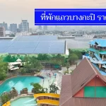 ถูกจริง 7 ที่พักแถวบางกะปิ ราคาไม่เกิน 500-700 มีงบน้อย พักสบาย