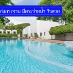 คุ้มจริงนะ 8 ที่พักแก่งกระจาน มีสระว่ายน้ำ วิวสวย นอนสบาย